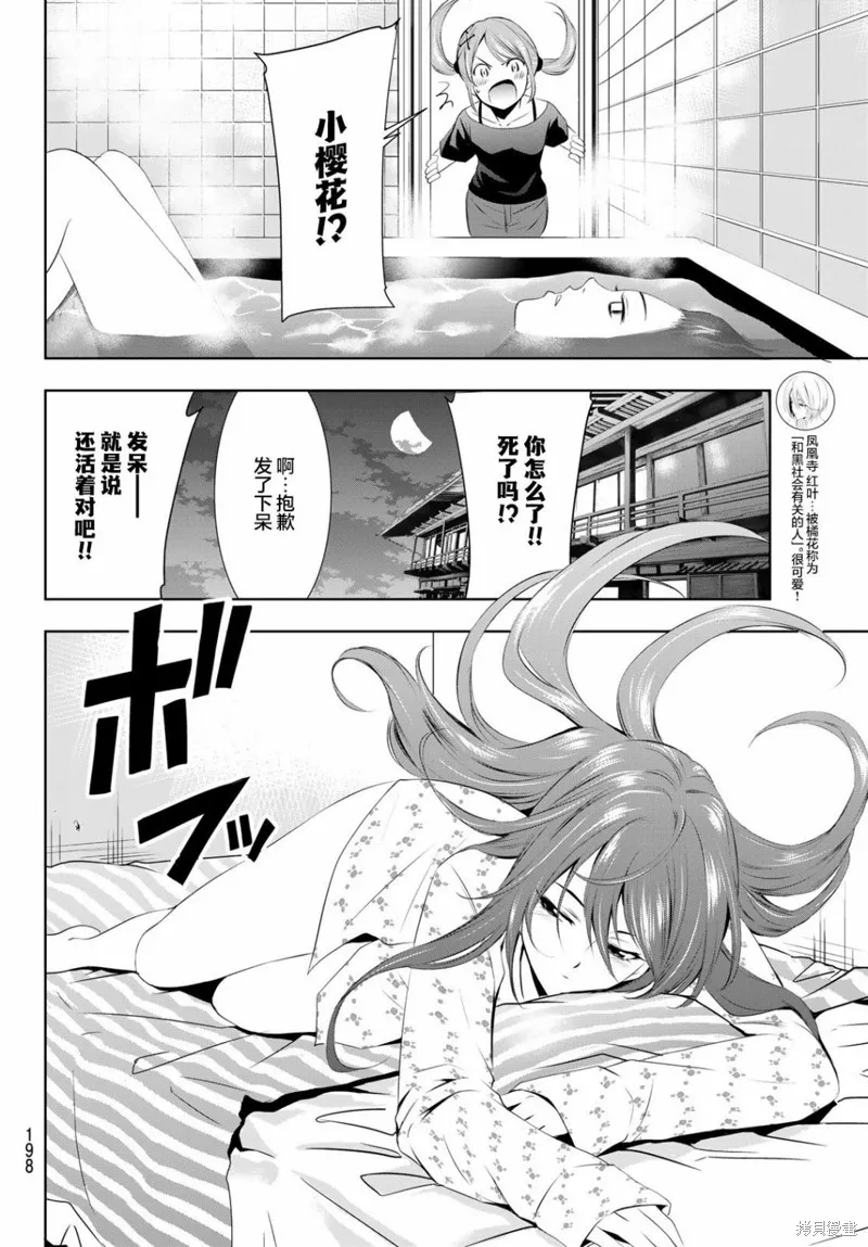 第32话 第12页