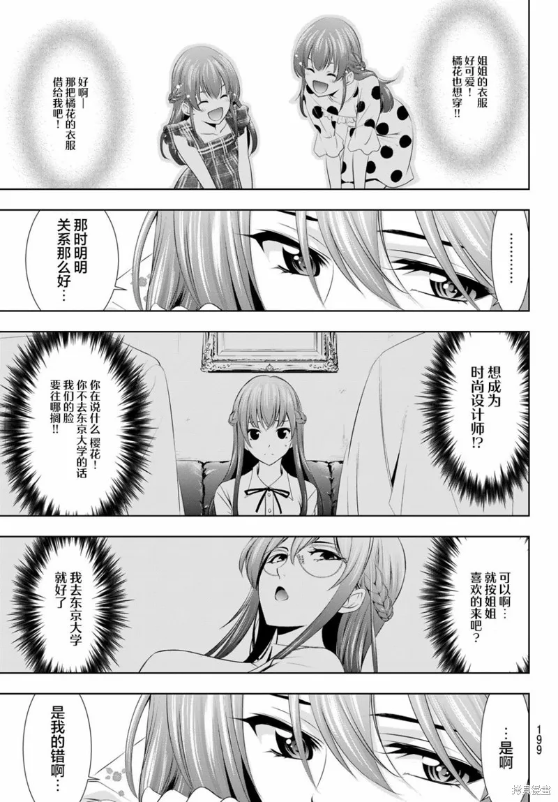 第32话 第13页