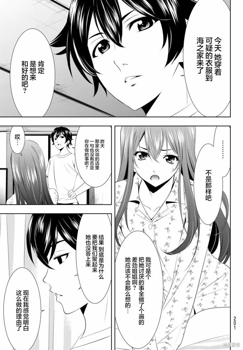 第32话 第15页