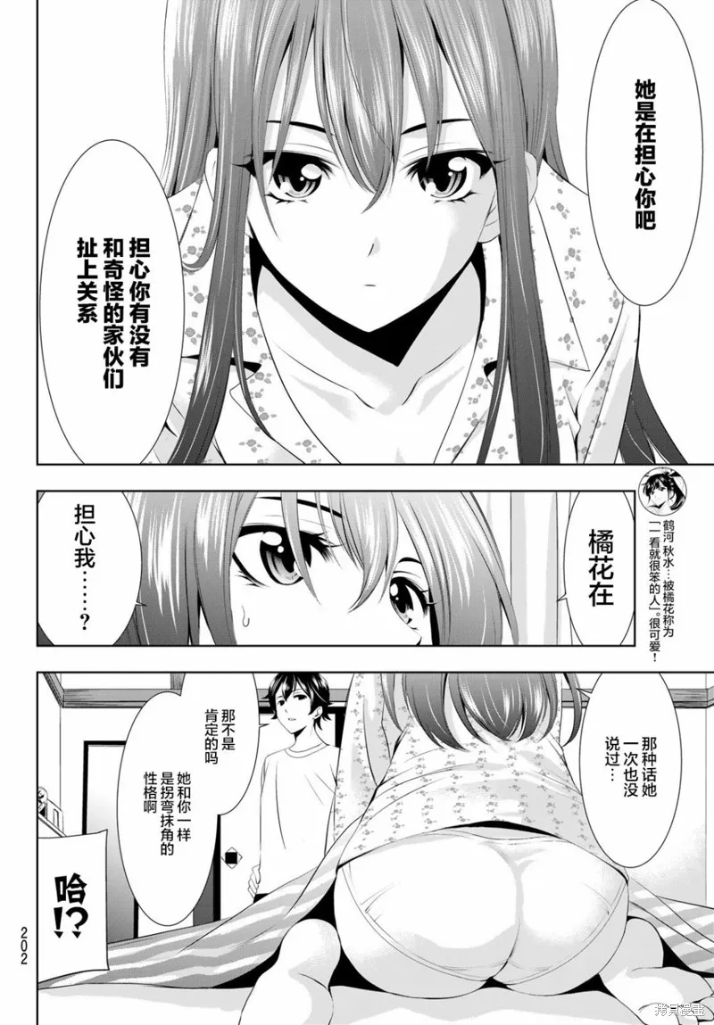 第32话 第16页