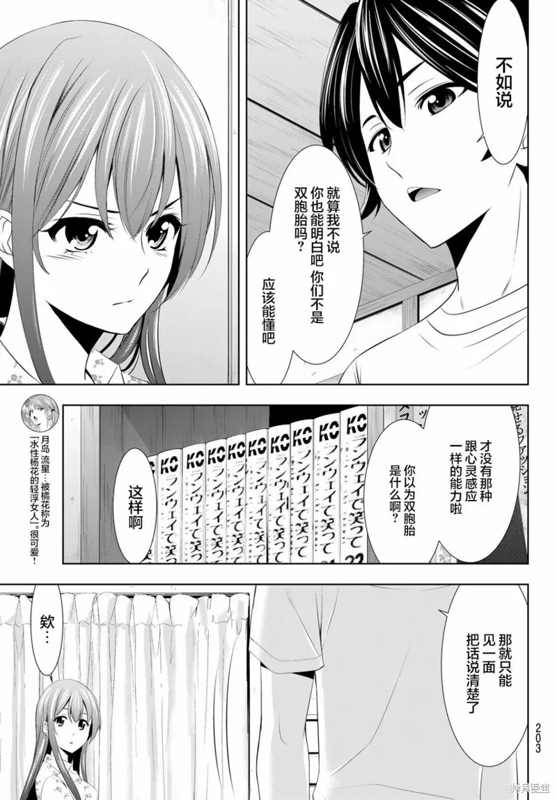 第32话 第17页