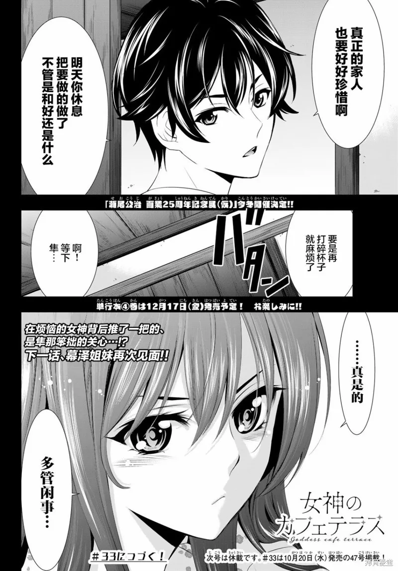 第32话 第18页
