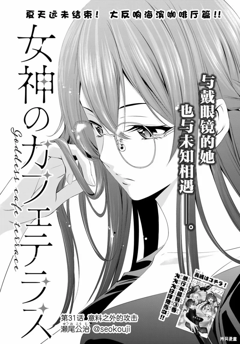 第31话 第1页