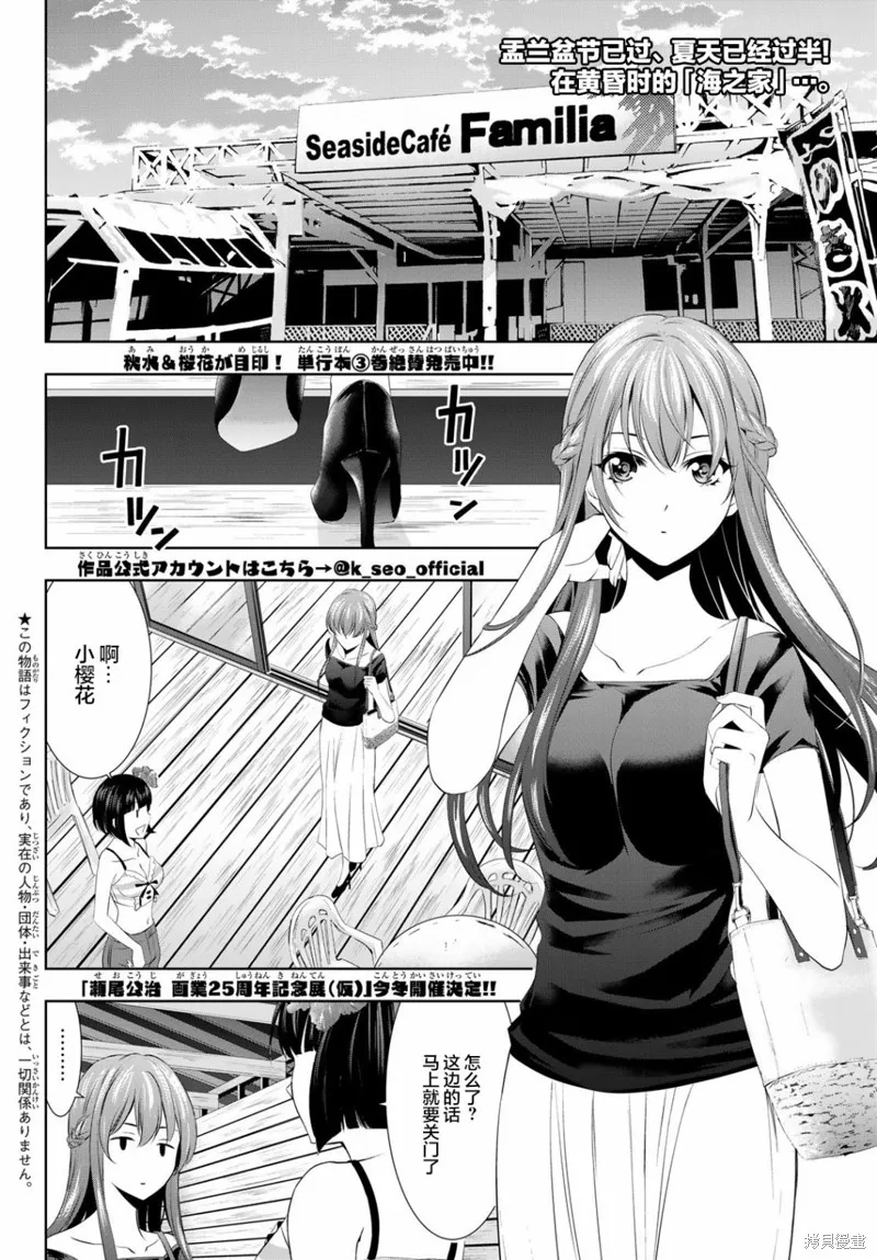第31话 第2页