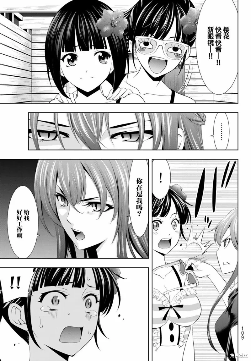 第31话 第3页