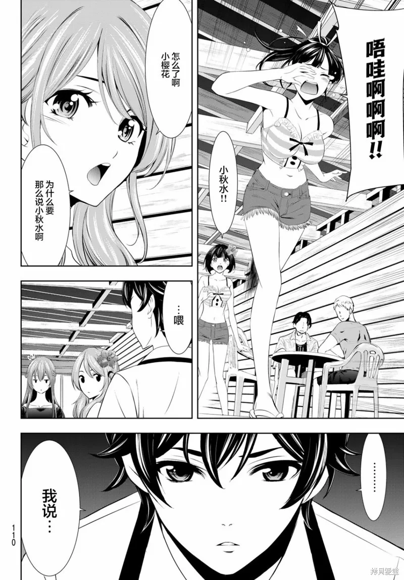 第31话 第4页