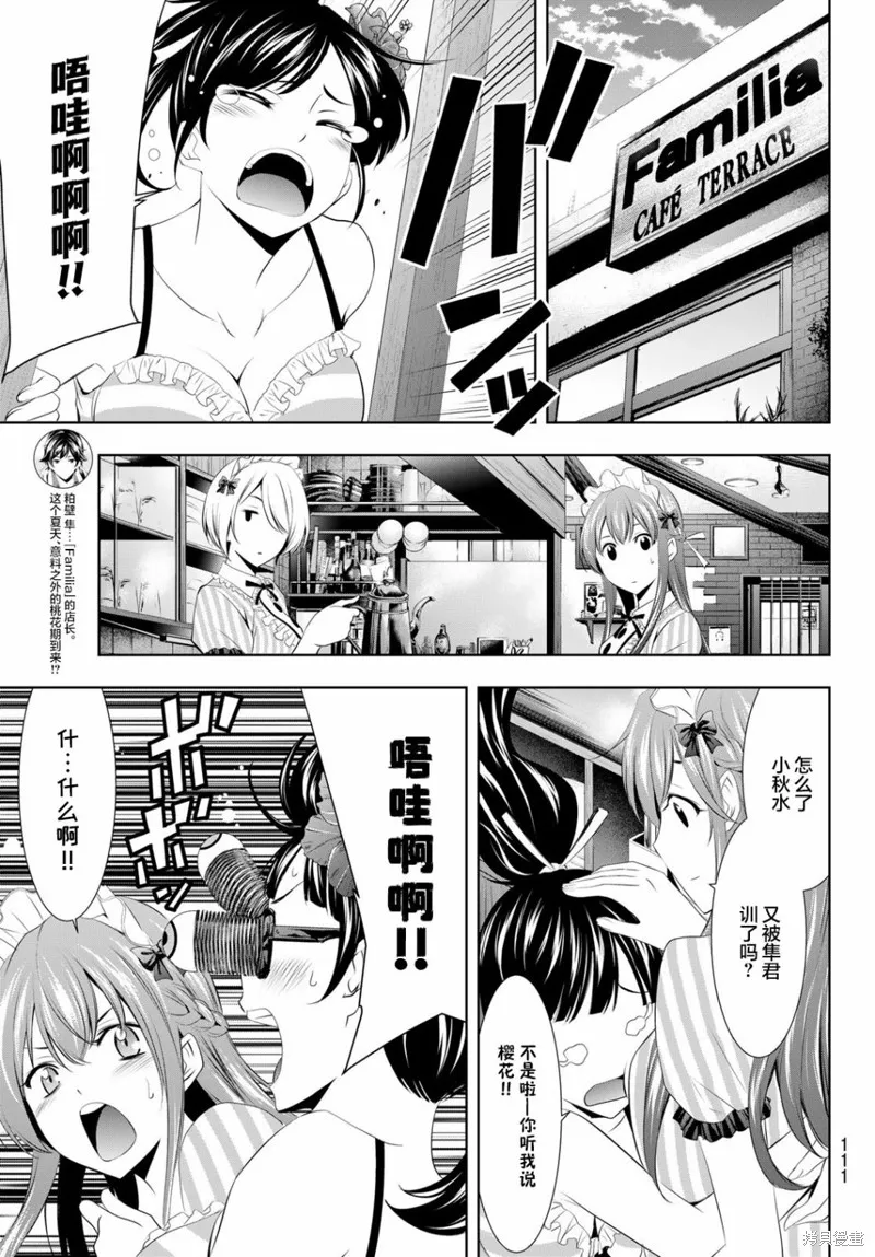 第31话 第5页