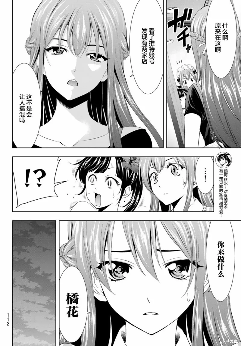 第31话 第6页