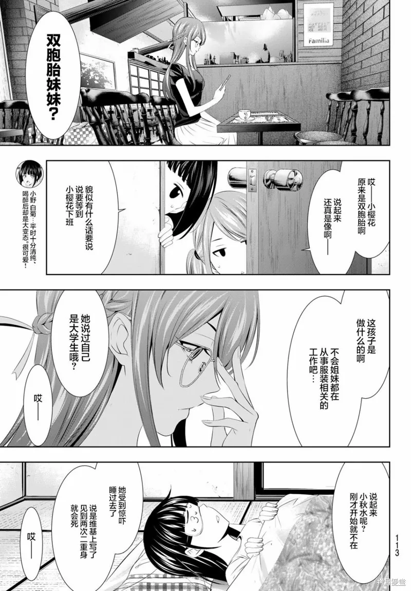 第31话 第7页
