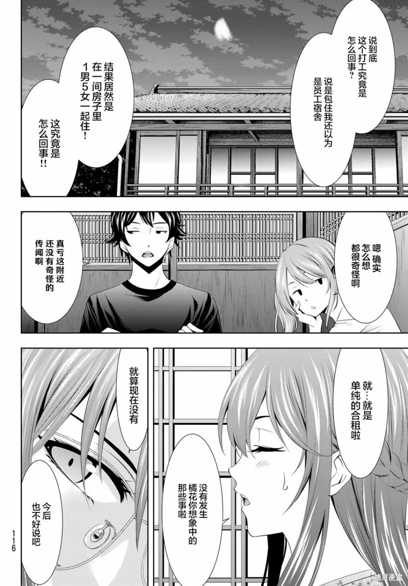 第31话 第10页