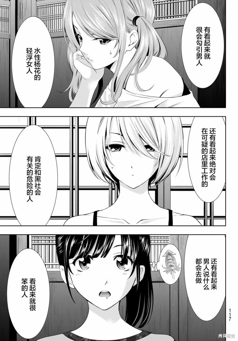 第31话 第11页