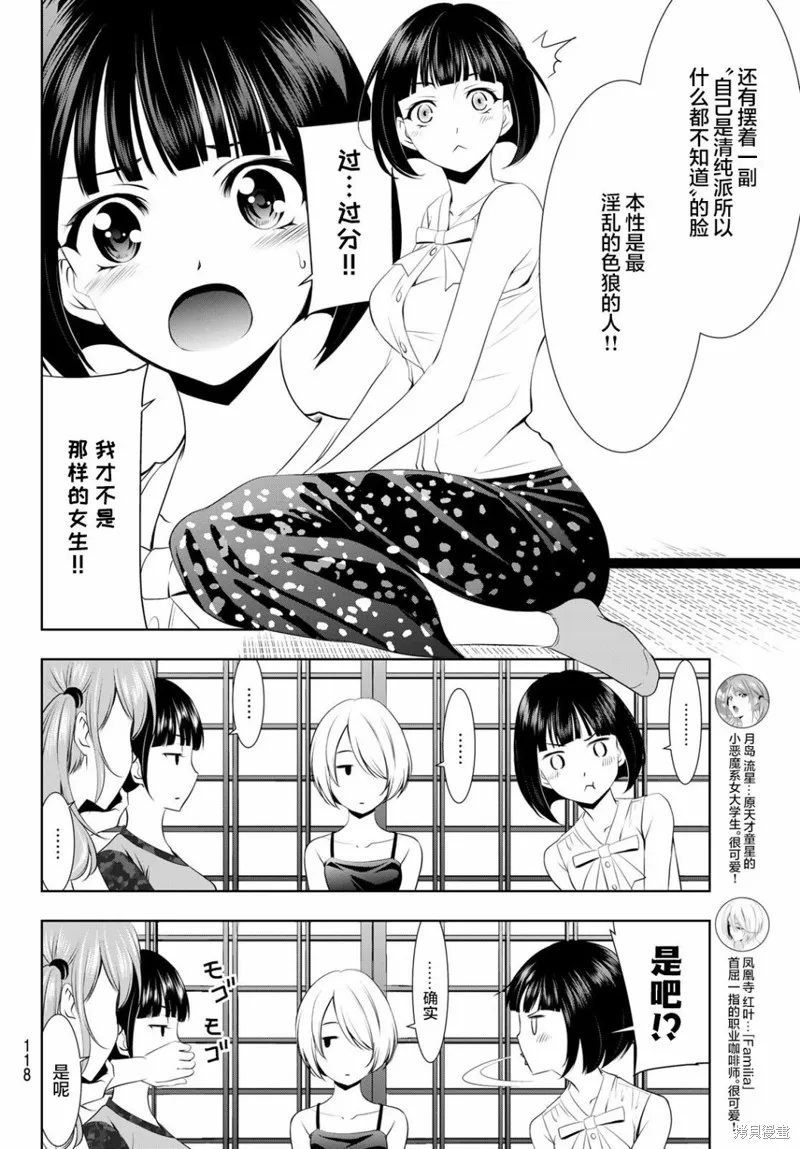 第31话 第12页