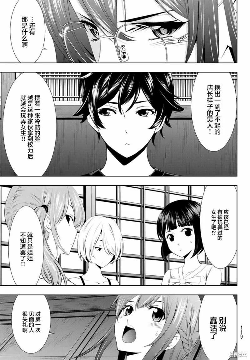 第31话 第13页