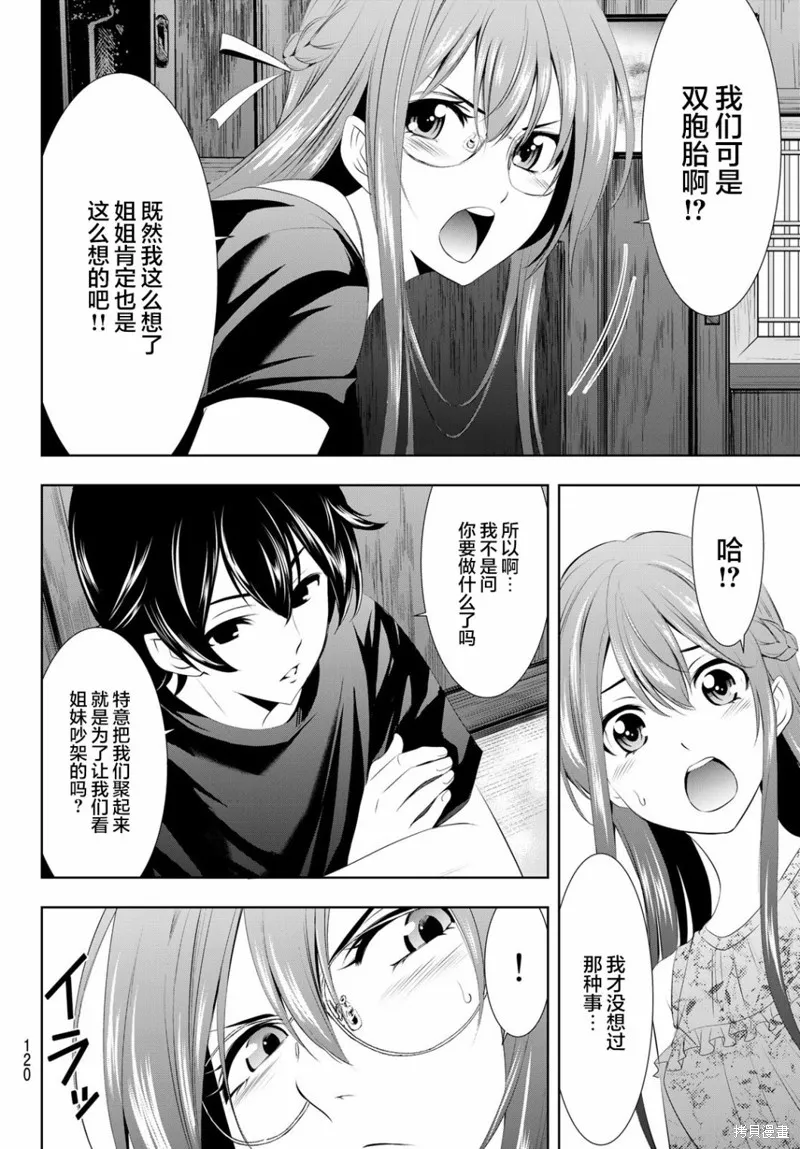 第31话 第14页