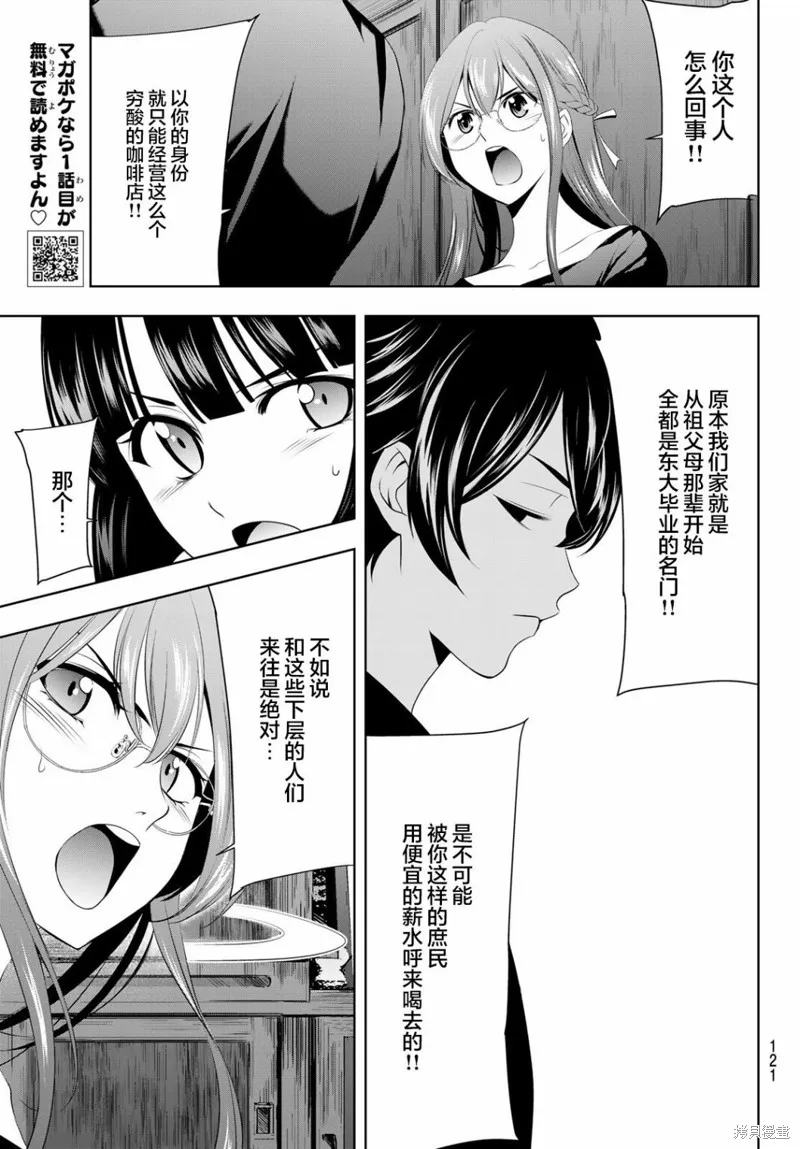 第31话 第15页