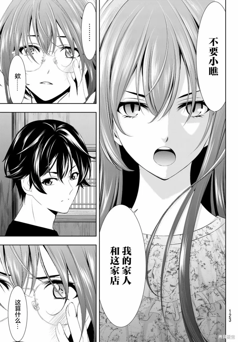 第31话 第17页
