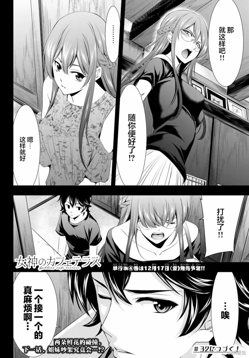第31话 第18页