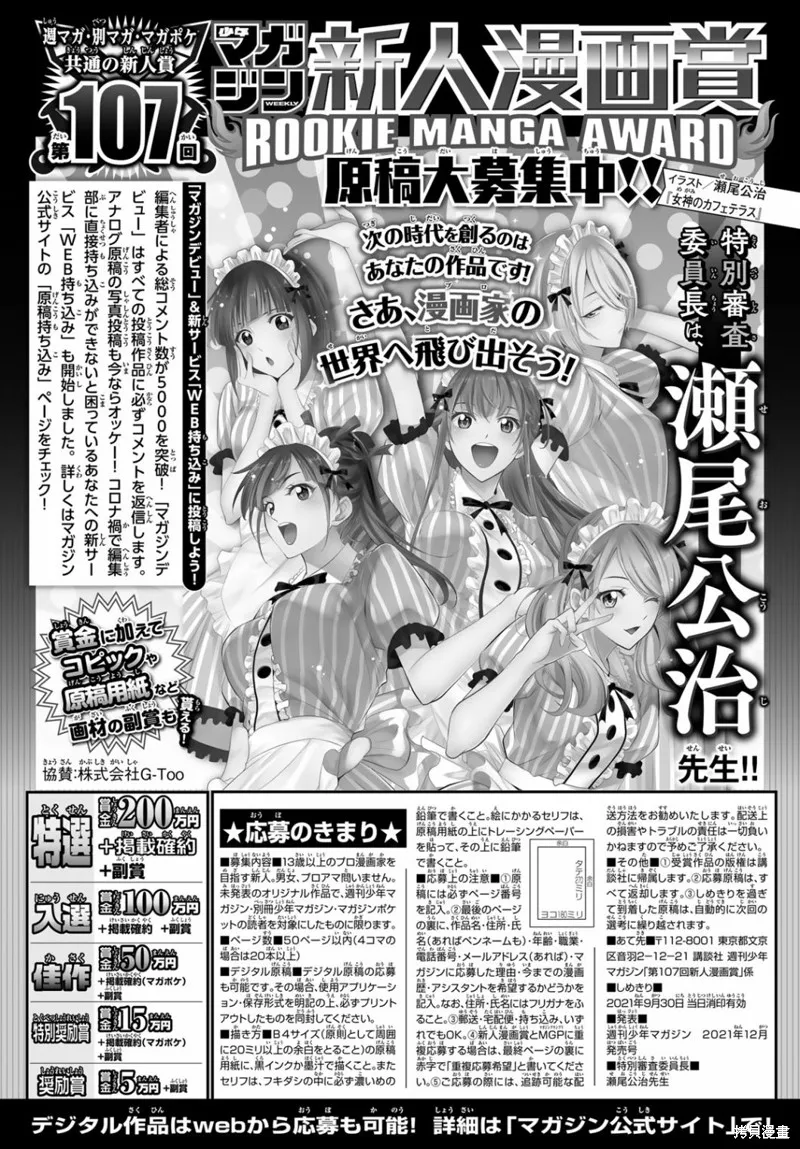 第31话 第20页