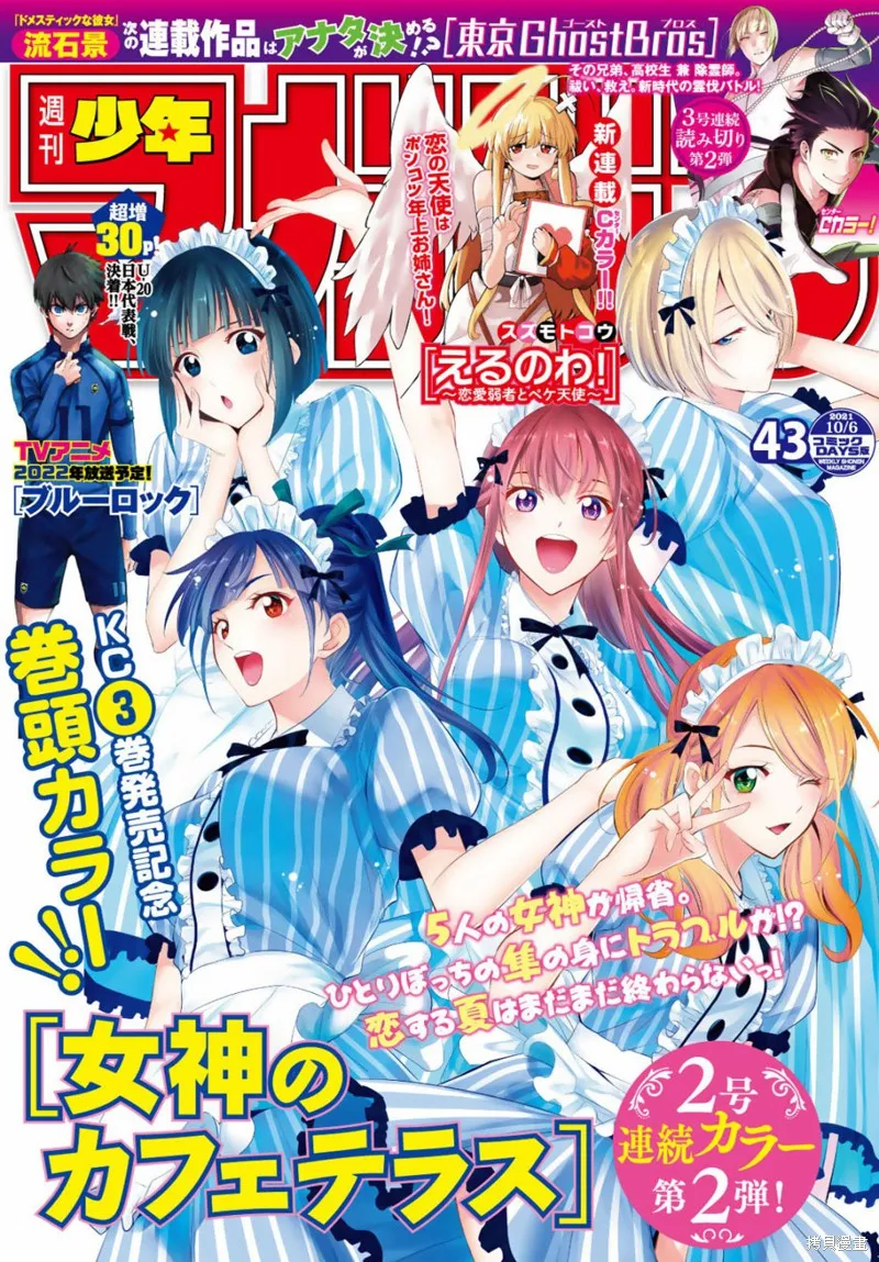 第30话 第1页