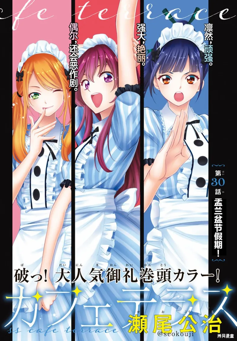 第30话 第2页