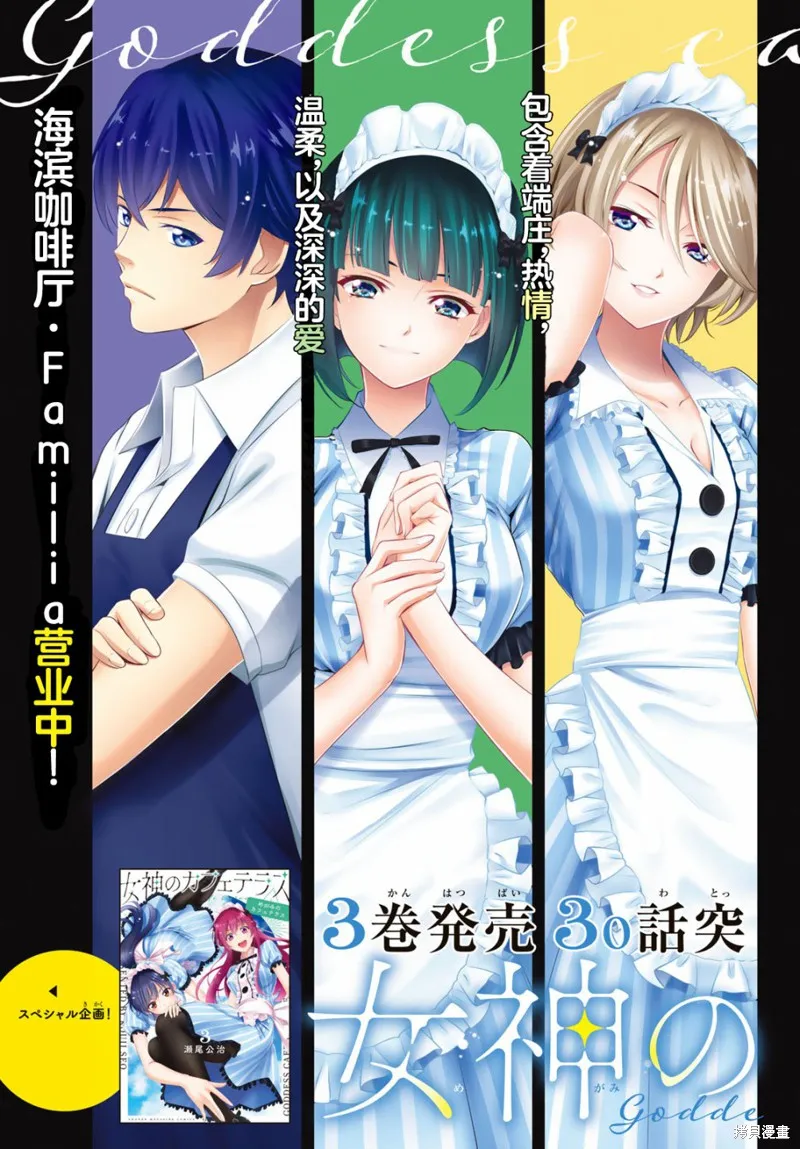 第30话 第3页