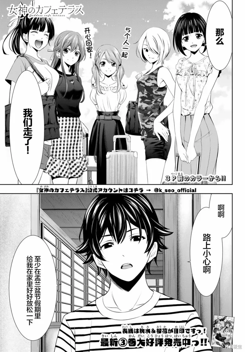 第30话 第5页