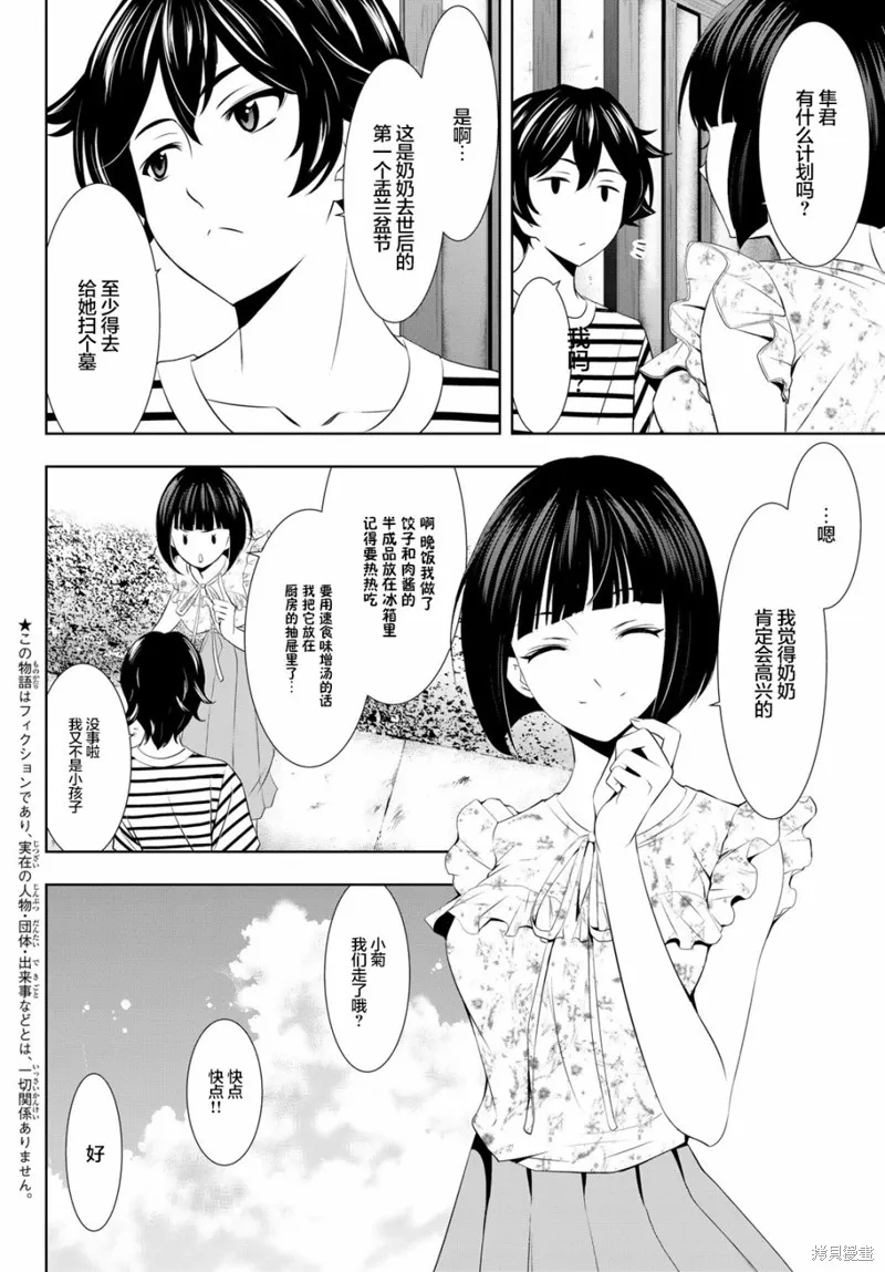 第30话 第6页