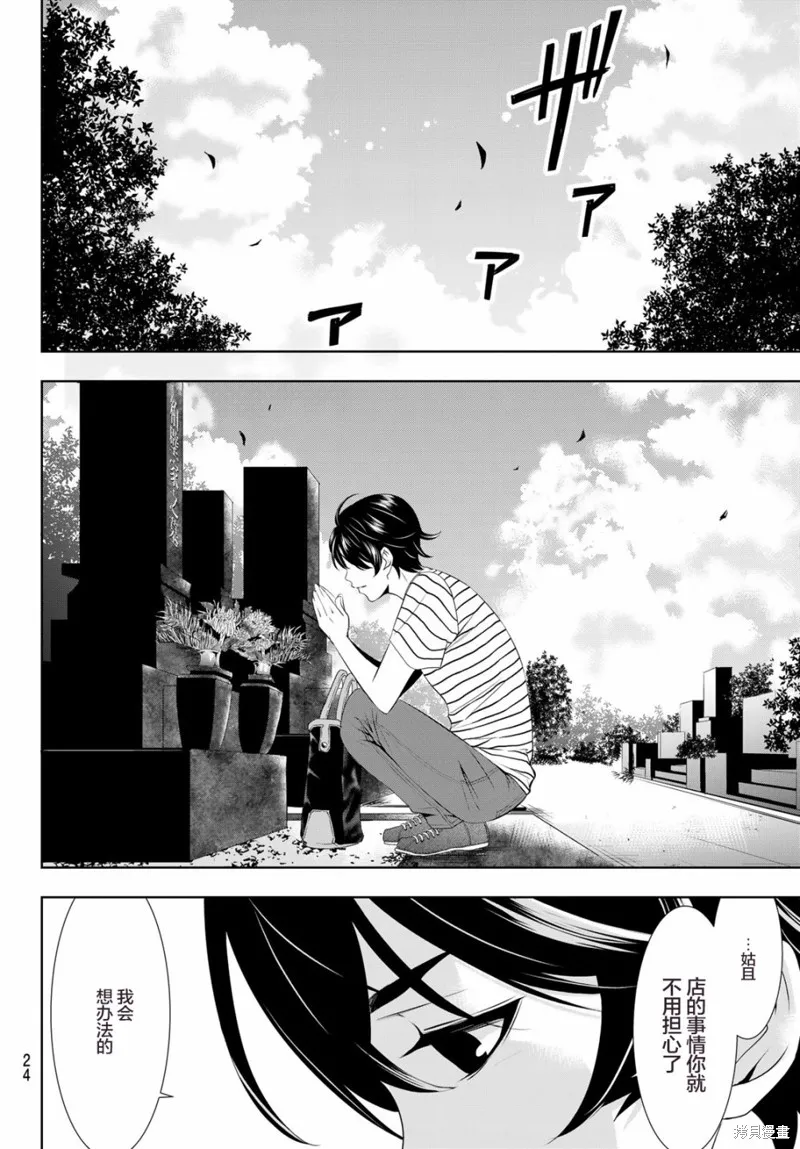第30话 第10页