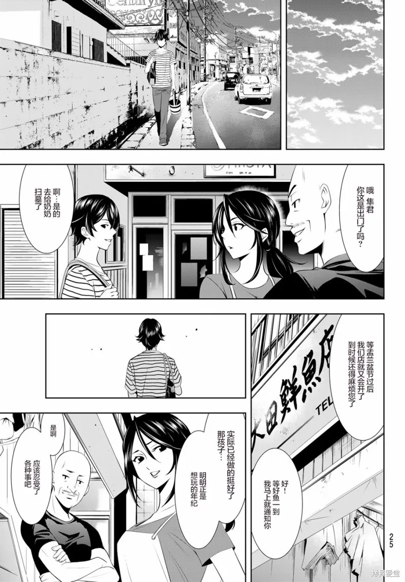 第30话 第11页