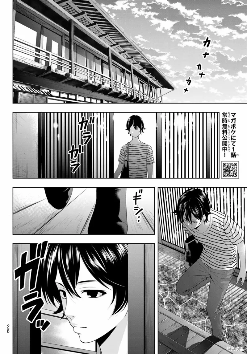 第30话 第12页