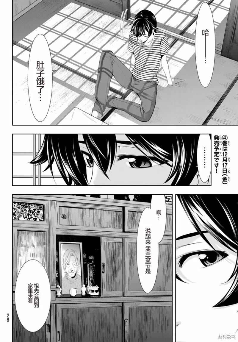 第30话 第14页