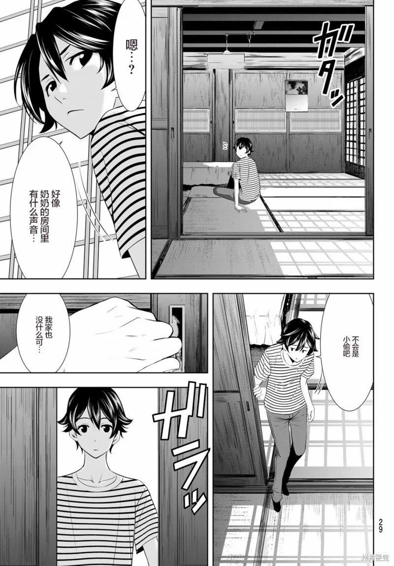第30话 第15页