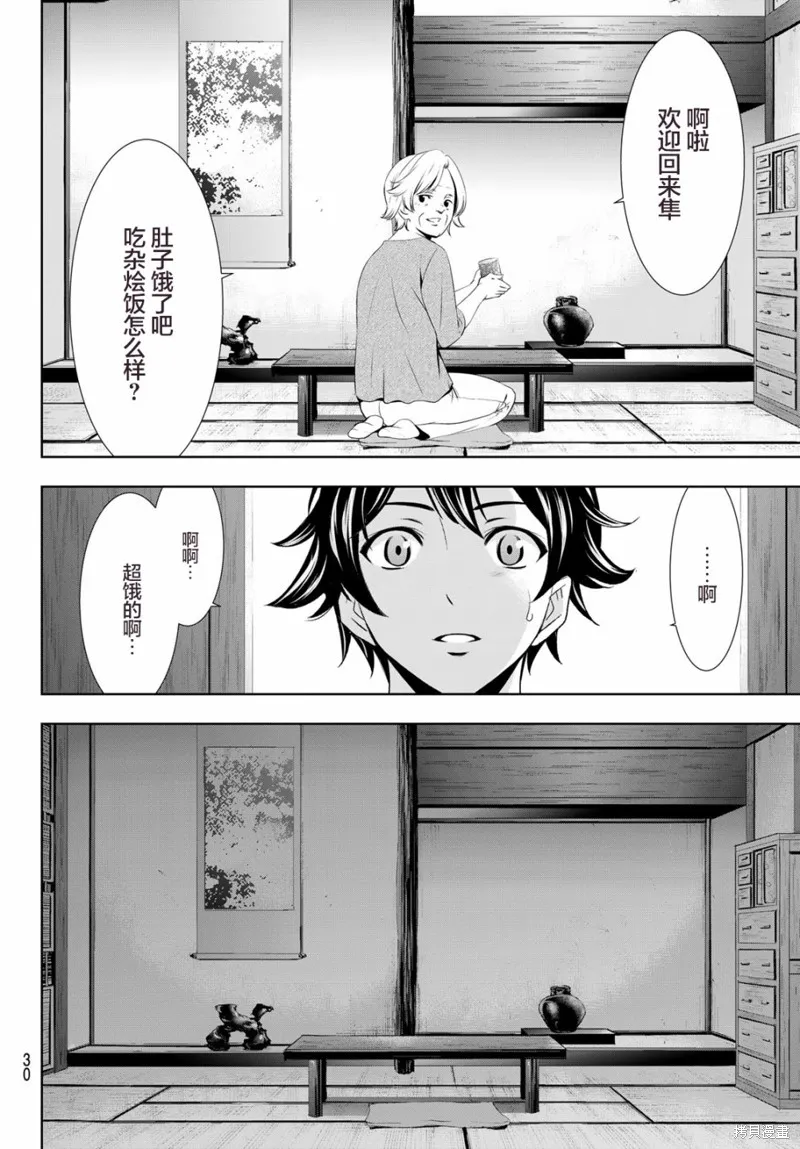 第30话 第16页
