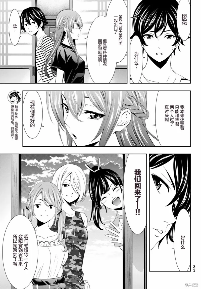第30话 第19页