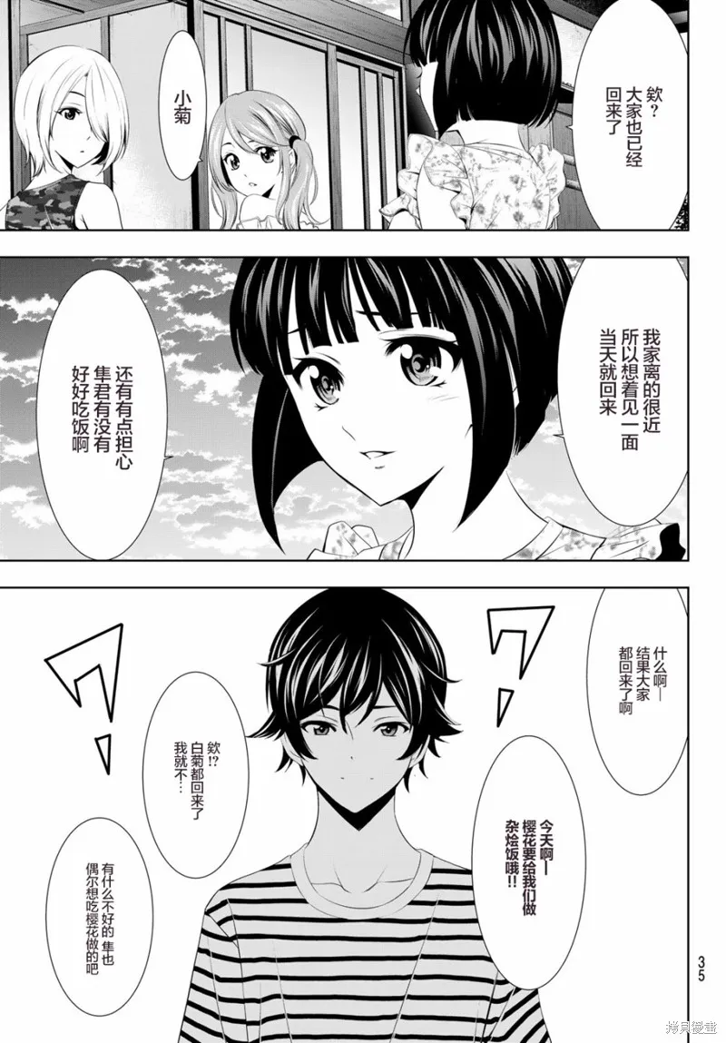 第30话 第21页