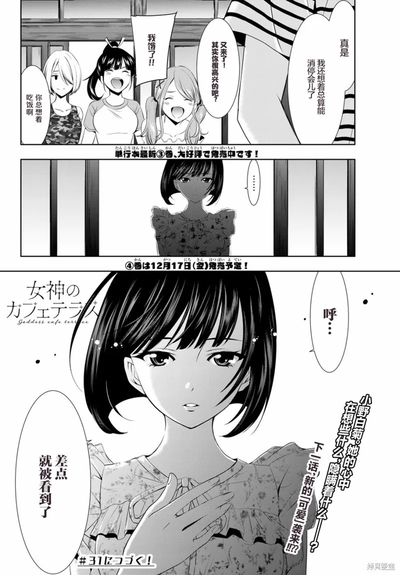第30话 第22页