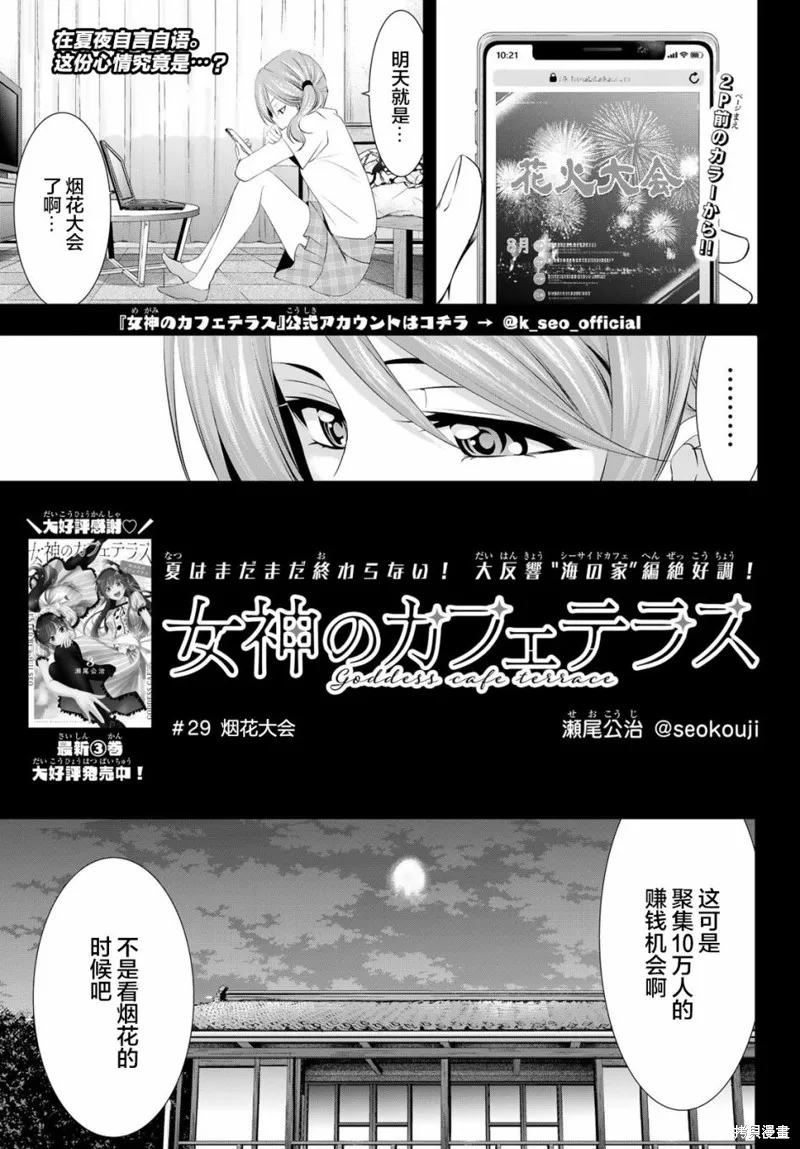 第29话 第4页