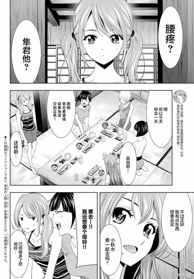 第29话 第5页