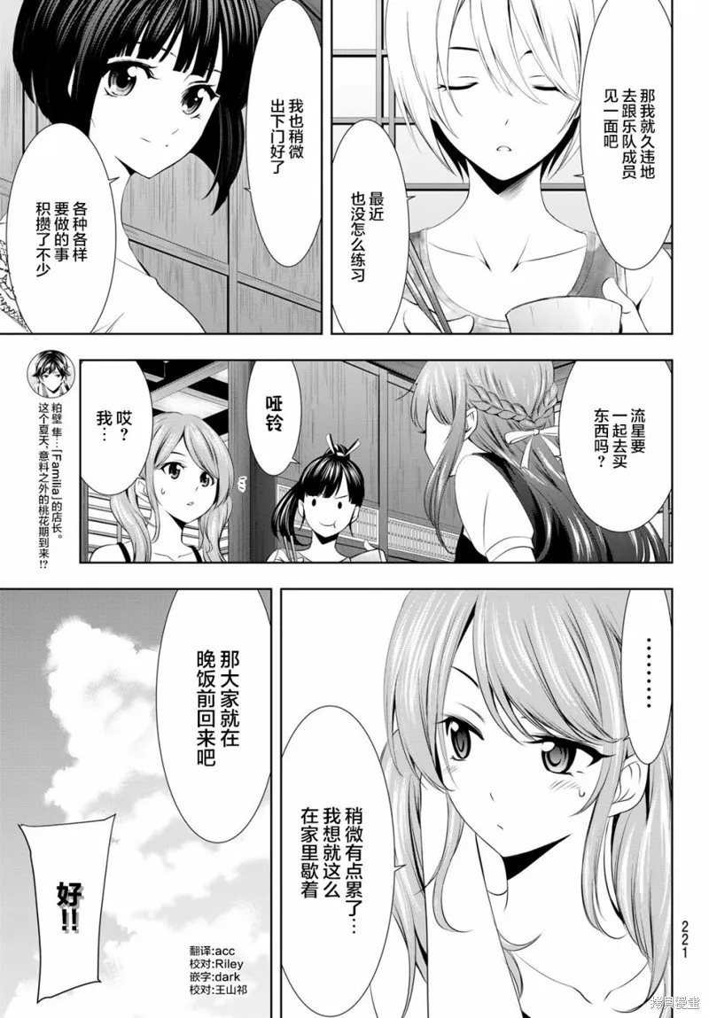 第29话 第6页