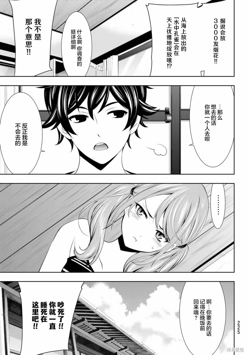 第29话 第10页