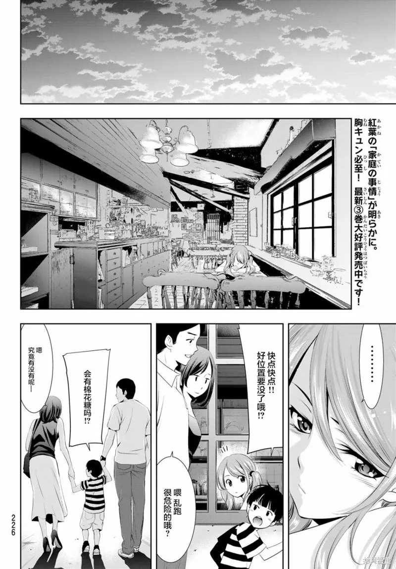 第29话 第11页