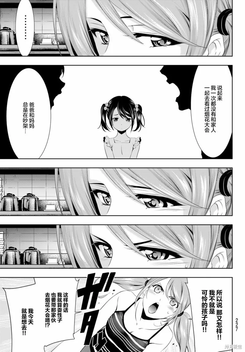 第29话 第12页