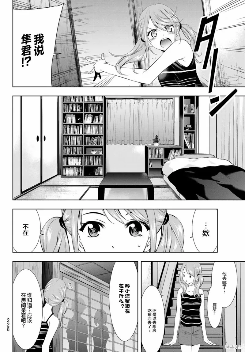 第29话 第13页