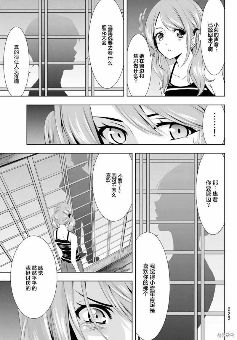 第29话 第14页