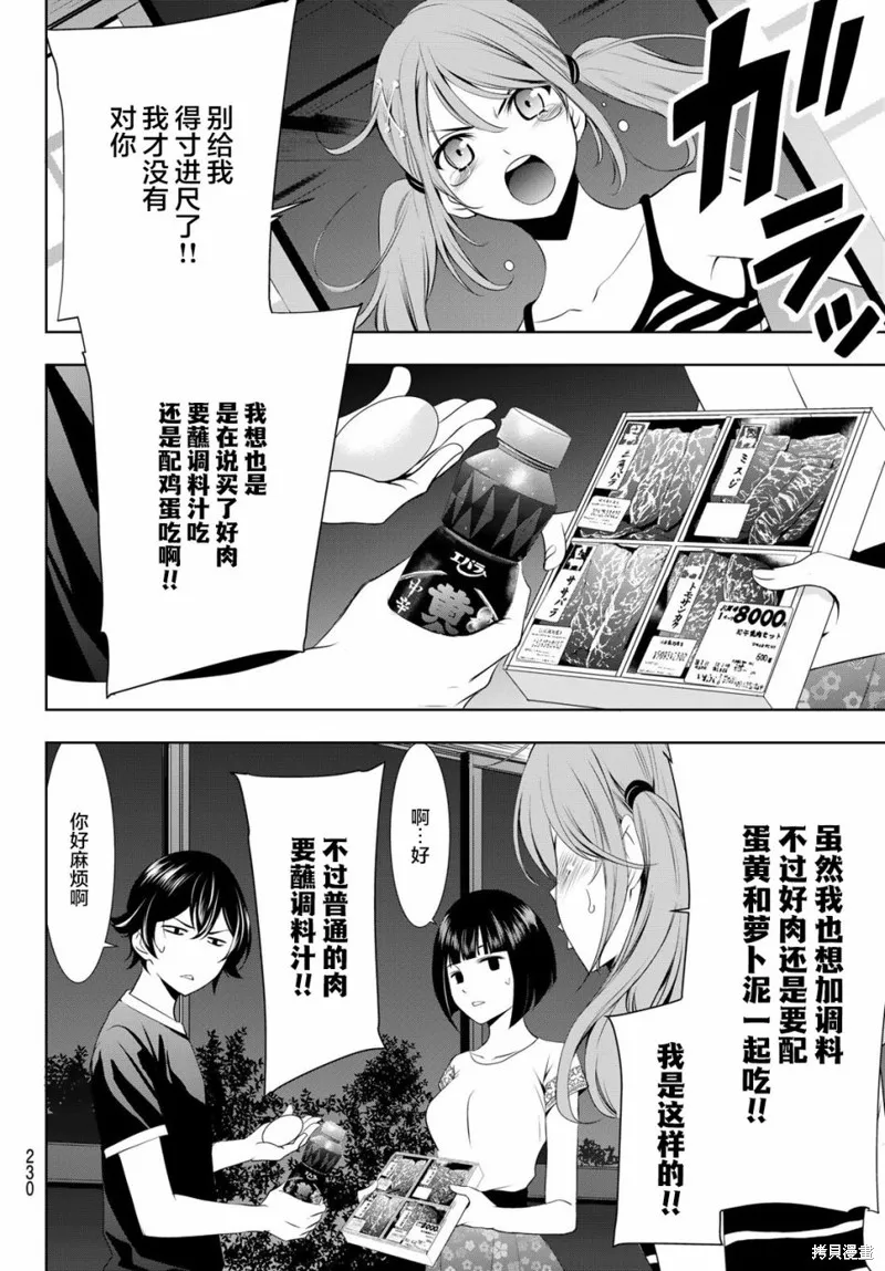 第29话 第15页