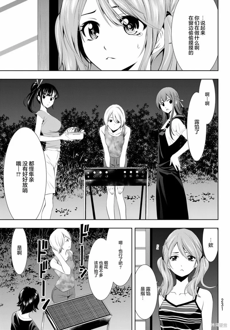 第29话 第16页