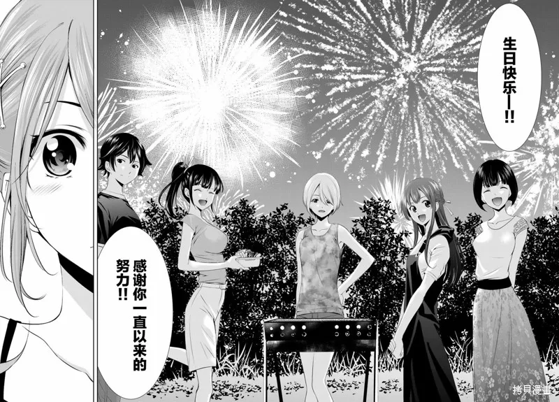 第29话 第17页