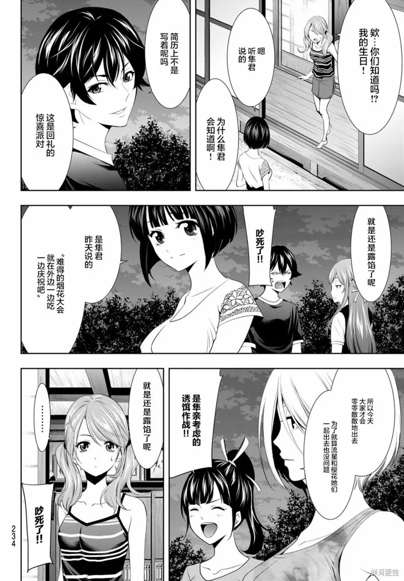 第29话 第18页