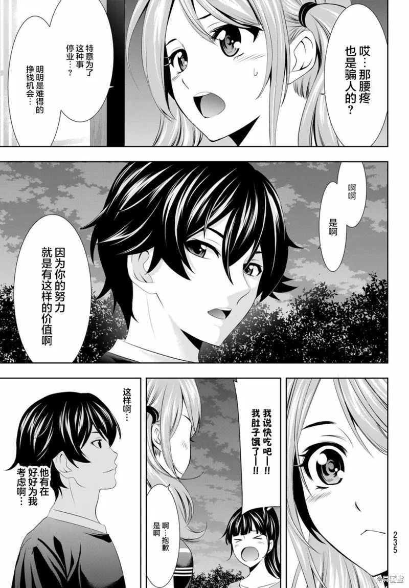 第29话 第19页
