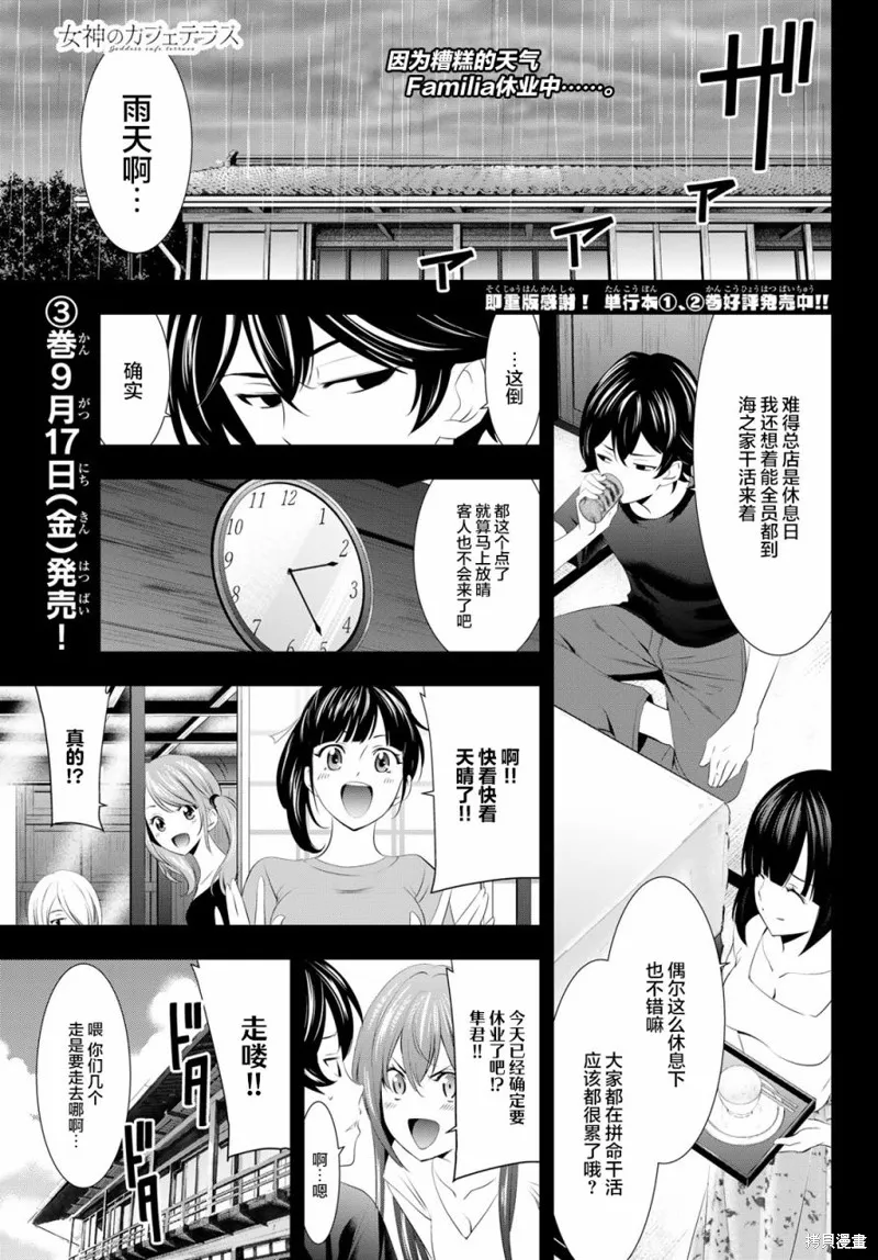 第28话 第1页